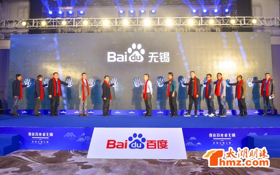 Baidu makes channel to show Wuxi's beauty