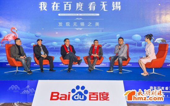 Baidu makes channel to show Wuxi's beauty