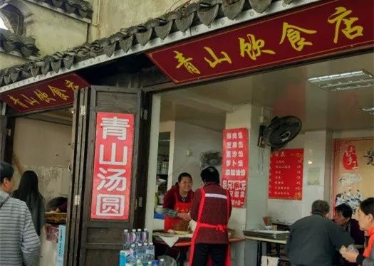 Recommended places to taste Tangyuan in Wuxi