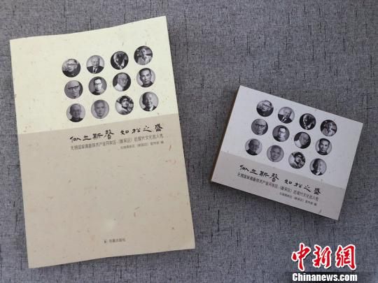 Wuxi publishes biographies of local celebrities