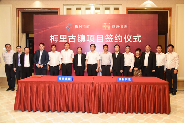Hong Kong enterprise to build cultural town in Meicun