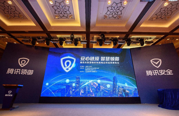 Tencent to help build smart city in Wuxi