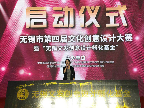Annual design competition kicks off in Wuxi