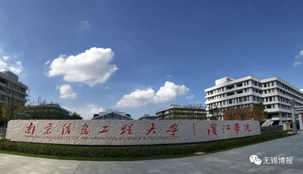 Wuxi welcomes its 3rd higher education institution
