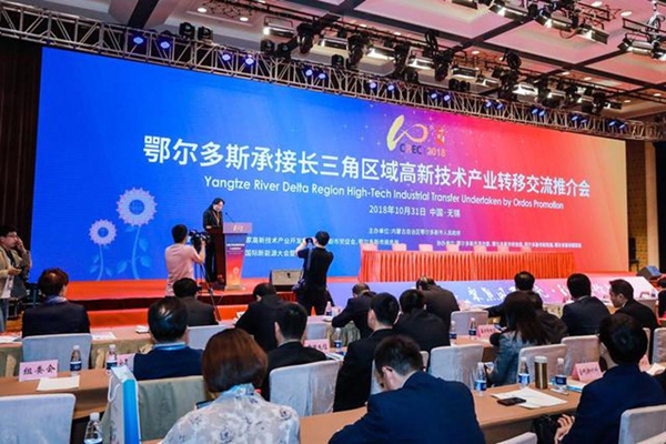 Ordos tech zone finds investment in Wuxi