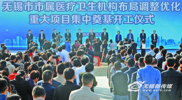 Adjustment of Wuxi medical and health institutions launched