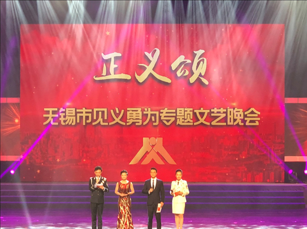 Performance honors Wuxi's heroes