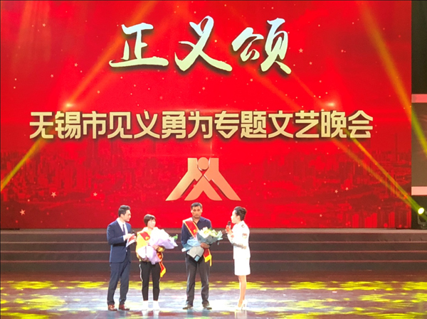 Performance honors Wuxi's heroes
