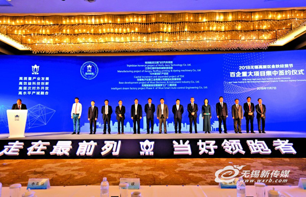 Deals worth $11b signed in Wuxi Xinwu district