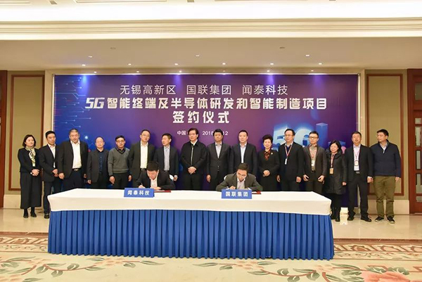 Wingtech's 5G intelligent terminal project settles in Xinwu district