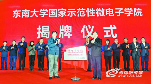 Southeast University to build international education institutes in Wuxi