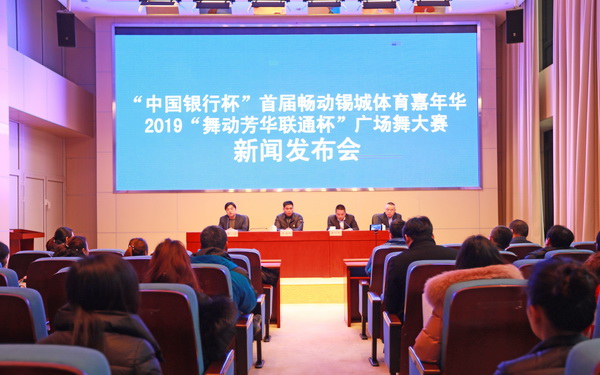 Wuxi to host sports carnival on Jan 25