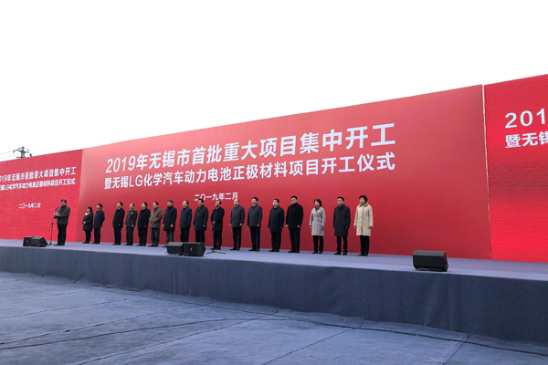 Wuxi to carry out 301 major projects in 2019