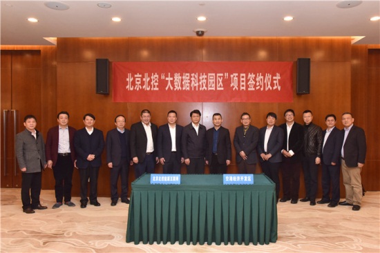 Big data technology park settles in Wuxi