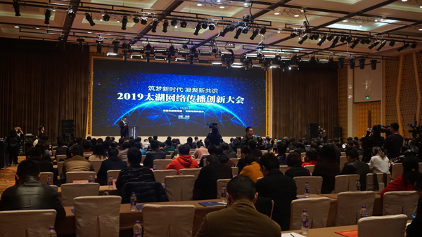 Internet communication discussed in Wuxi