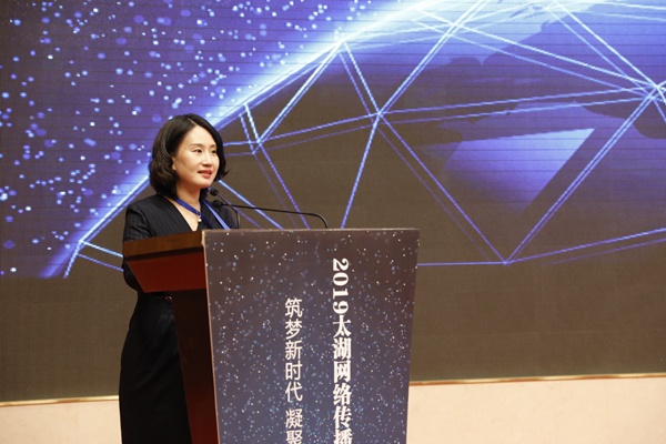Internet communication discussed in Wuxi