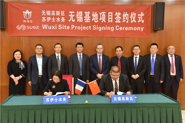 Wuxi to become Suez's smart water-treatment center