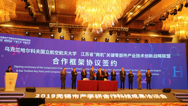 Wuxi to strengthen industry-university-research cooperation