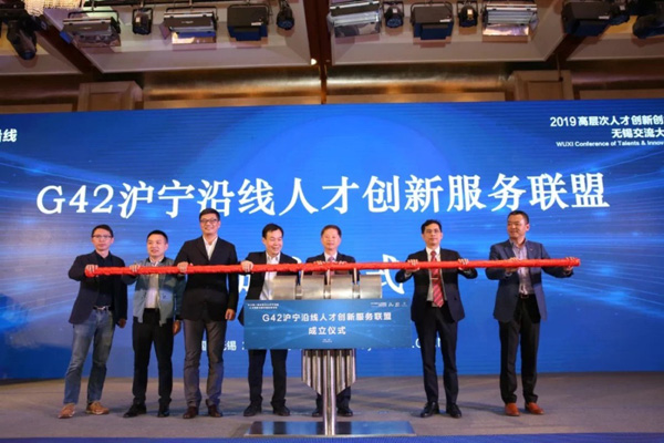 G42 talents and innovation alliance established in Wuxi