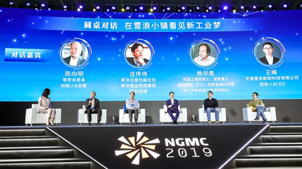 Xuelang to bring manufacturing and internet closer