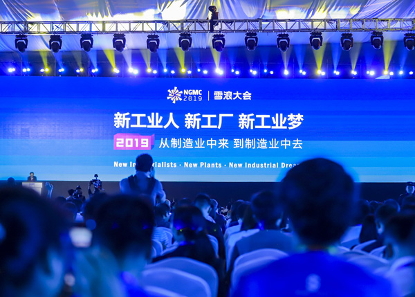 Wuxi presents intelligent manufacturing thoughts, solutions