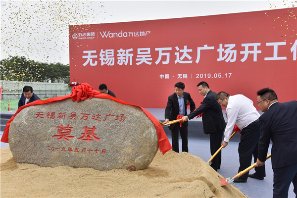 Xinwu Wanda Plaza to open in 2020