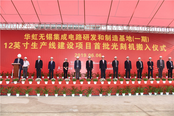 Huahong's Wuxi IC Base to open in September