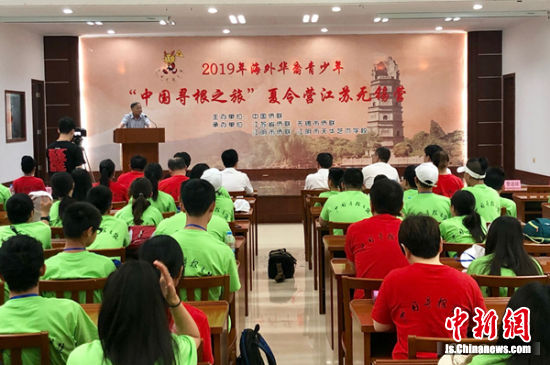Young overseas Chinese attend root-seeking camp in Wuxi
