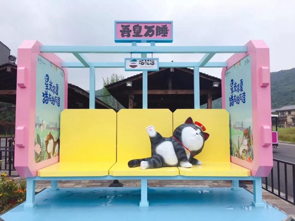 Cartoon cat Wuhuang makes its debut at Nianhua Bay