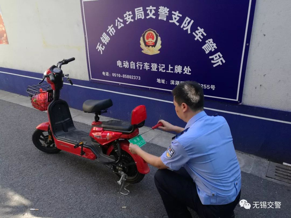 Wuxi starts issuing temporary information cards for electronic scooters