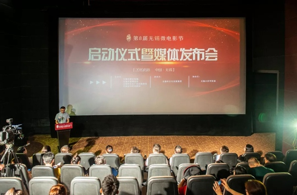 Wuxi looks for new film talents