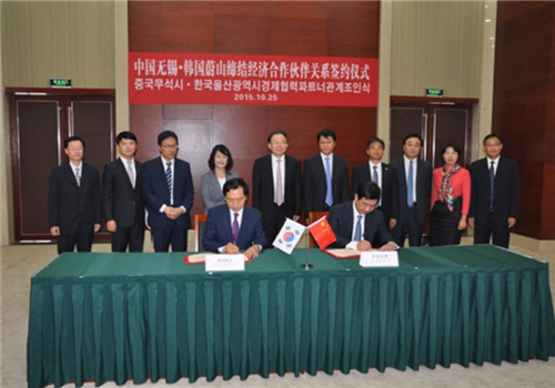 Wuxi in ties with South Korean city
