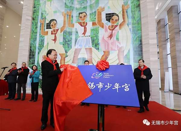 New Wuxi Children's Palace opens to public