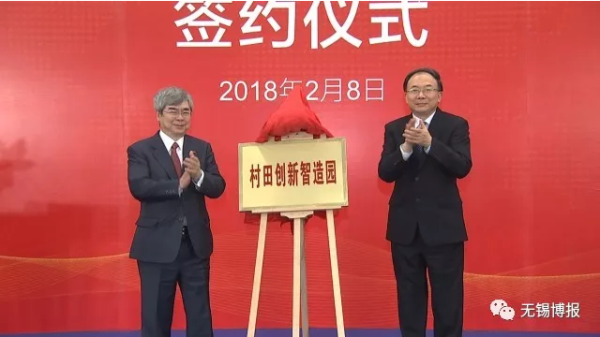 Japanese Company invests $1.1b in Wuxi