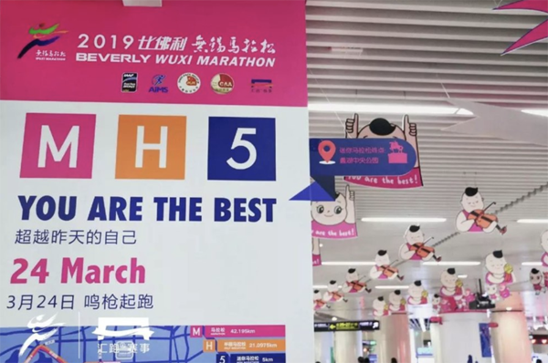 Annual Wuxi Marathon scheduled for Sunday