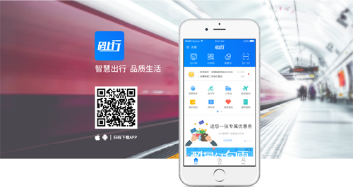 Paying for public transport in Wuxi by phone