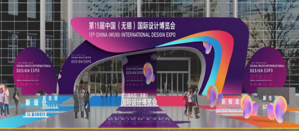 Wuxi design expo to kick off this weekend