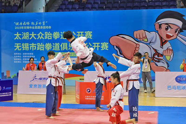 1,000 children participate in Wuxi taekwondo competition