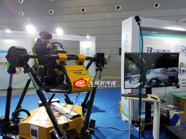 Wuxi design expo displays latest tech trends