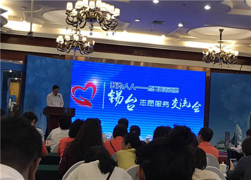 Wuxi strengthens ties with Taiwan in volunteering