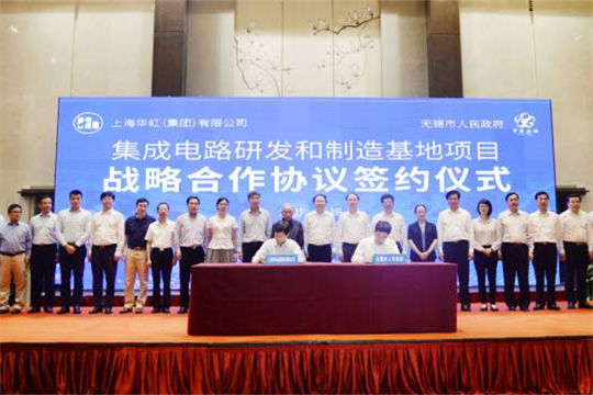 Huahong to build IC research and manufacturing base in Wuxi