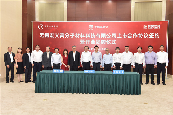 Taiwan's Grace develops new materials in Wuxi