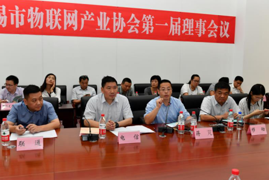 Wuxi sets up IoT industry association