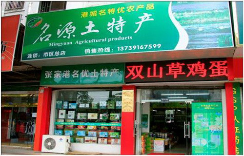 Places to buy special products
