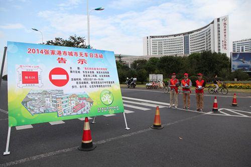 Zhangjiagang promotes green transportation