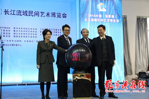 First Yangtze River Folk Art Expo opens