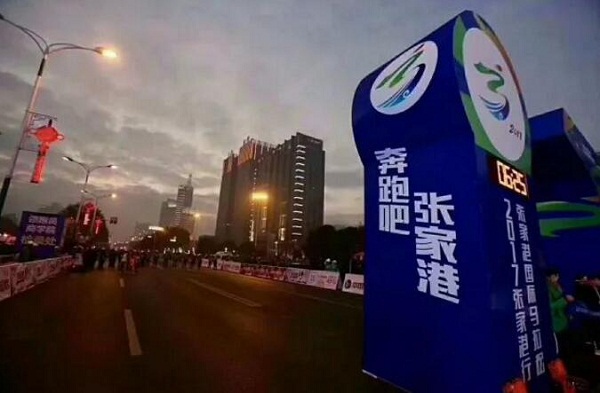 Highlights of 2017 Zhangjiagang International Marathon