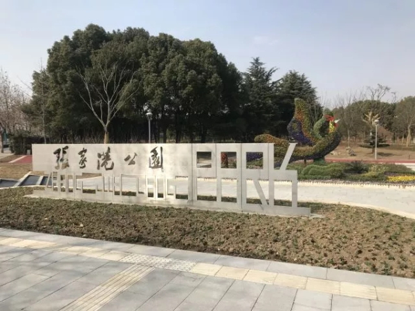 Zhangjiagang Park reopens to the public