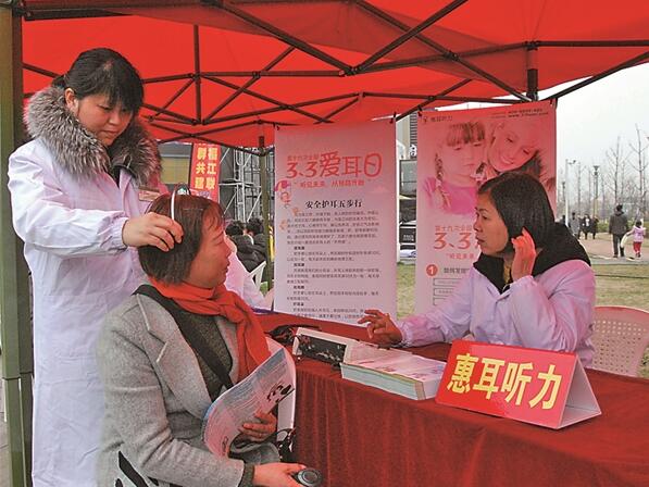 Public activities mark 19th Ear Care Day