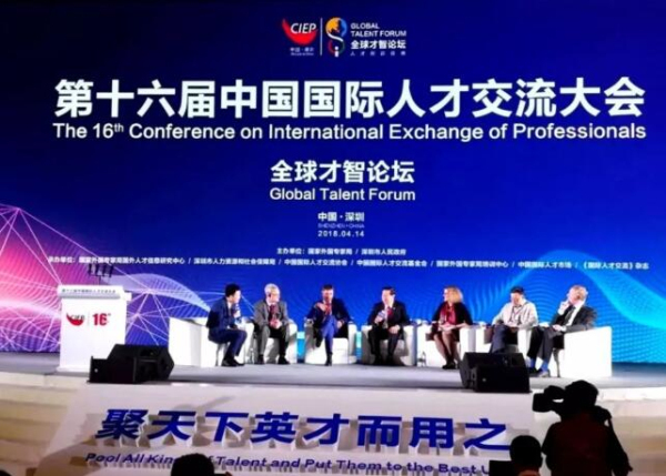 Zhangjiagang highlights talent policies at international exchange conference